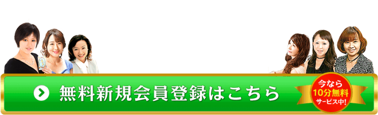 電話占いDestiny（デスティニー） 口コミ