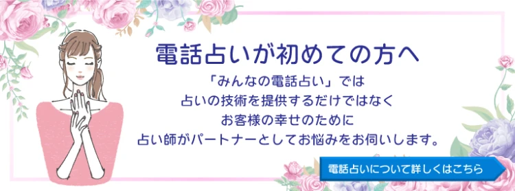 みんなの電話占い 復縁 口コミ