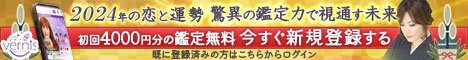 電話占いヴェルニ 琥珀 当たらない