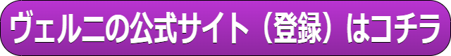 電話占いヴェルニ 綾華 当たらない