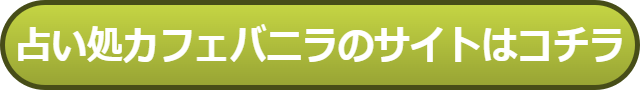 八王子占い 当たる