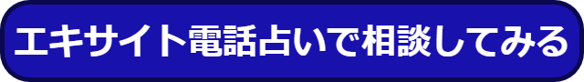 電話占いヴェルニ 愛蘭 当たらない