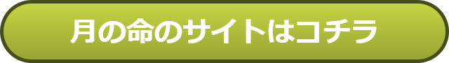 八王子占い 当たる