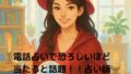 電話占い おすすめ ランキング
